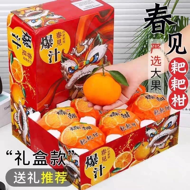 四川蒲江春见耙耙柑8斤优质新鲜采摘皮薄甄选直供正宗精品成熟
