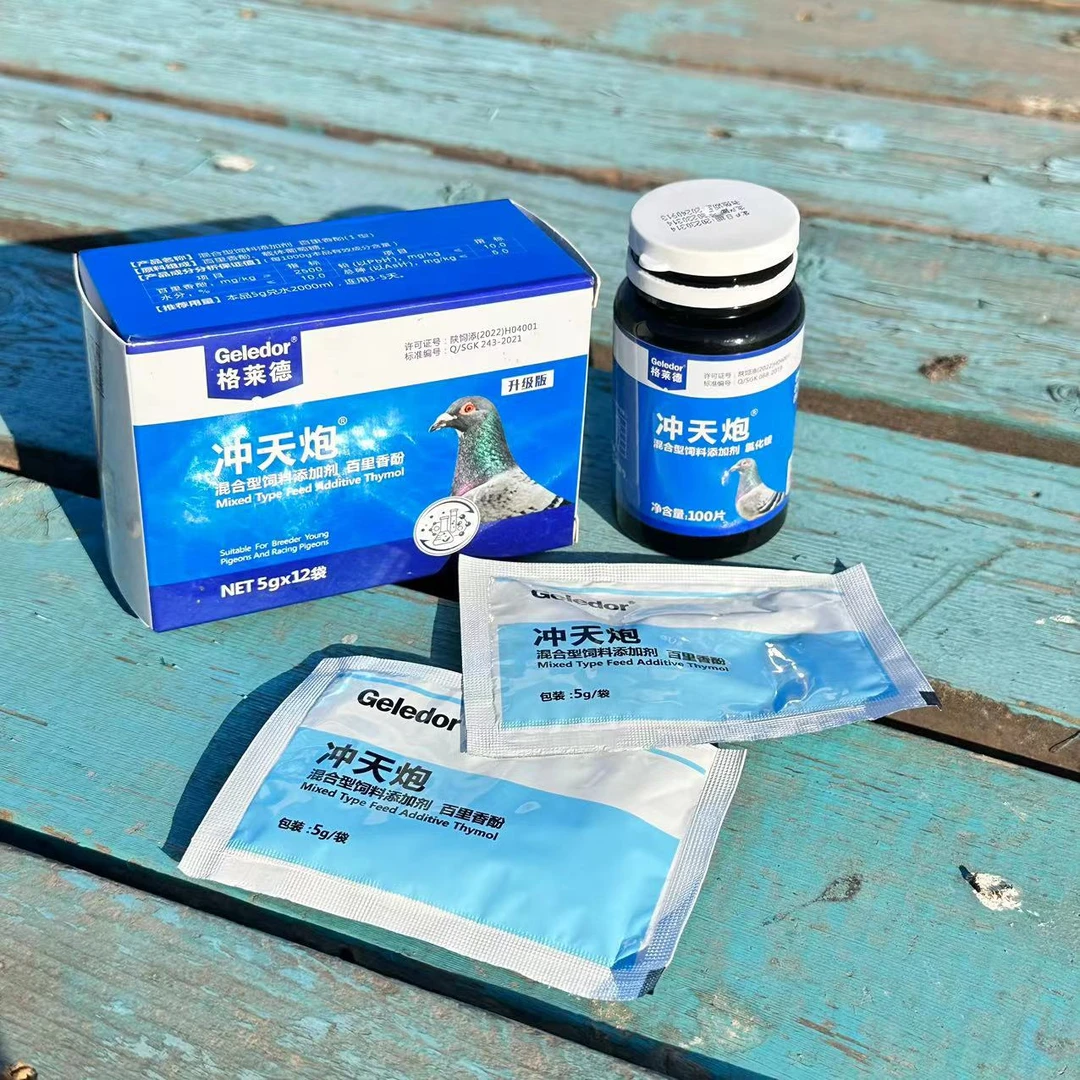 格莱德鸽子信鸽冲天炮12袋/盒赛鸽比赛归巢 不爱飞种鸽