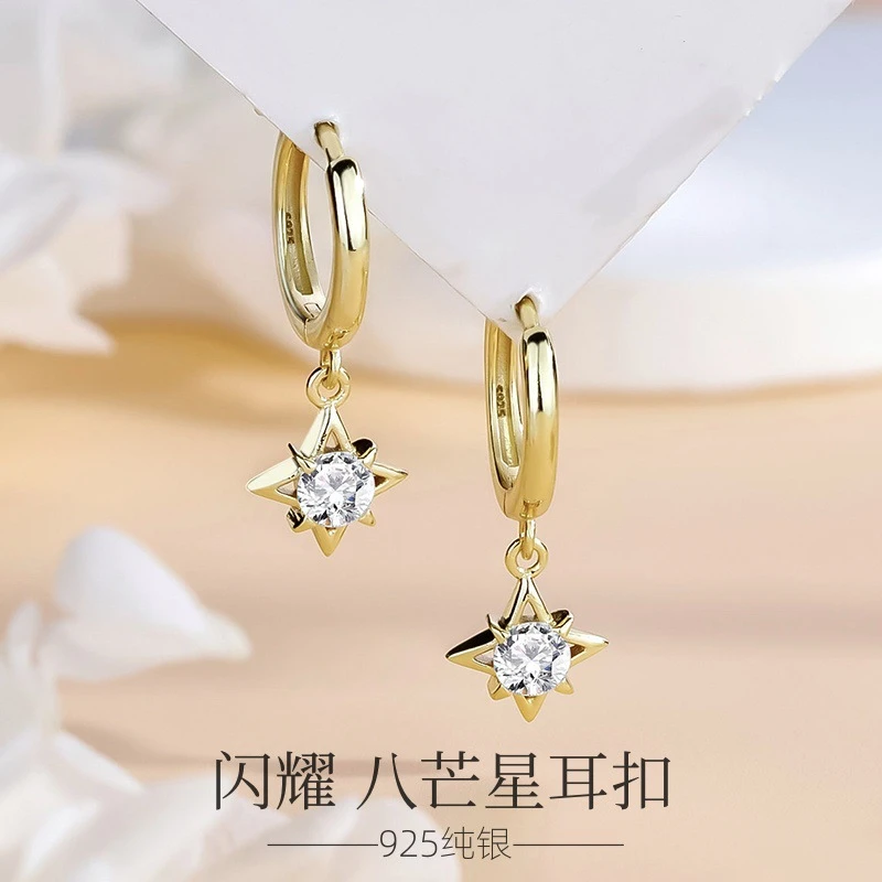 925银耳饰 轻奢精致镶钻八芒星耳扣S925纯银时尚气质百搭星星耳坠