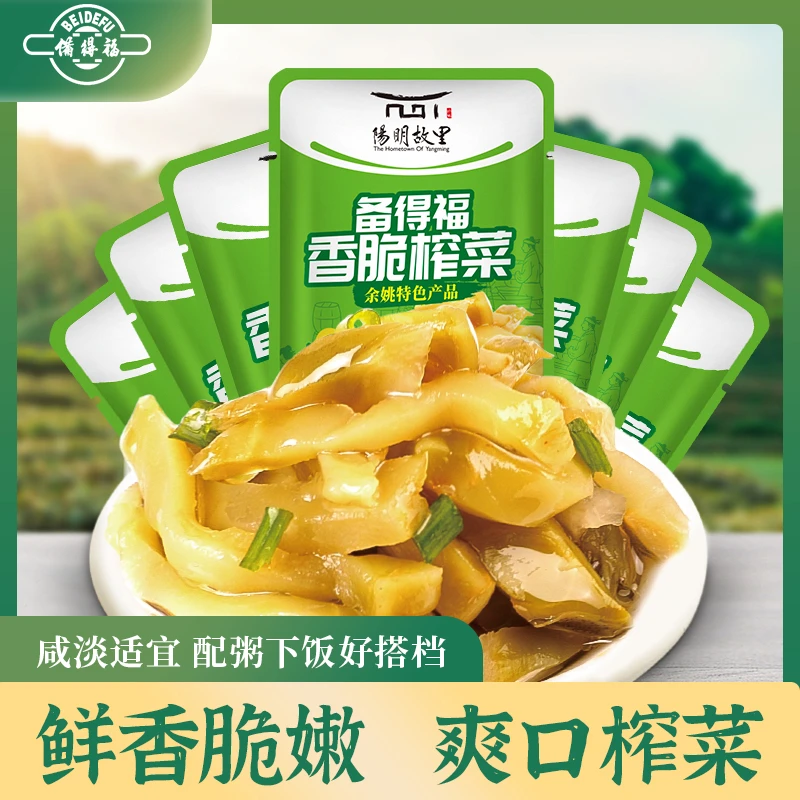 【直播专享】备得福 30包麻油榨菜丝 香脆榨菜鲜香脆嫩下饭菜30g