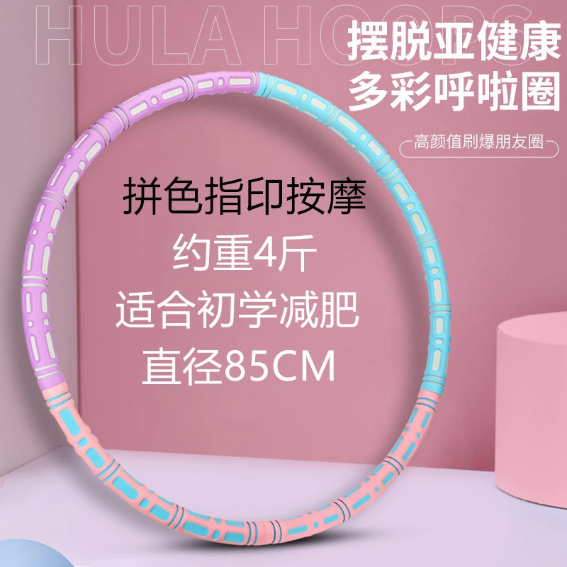 呼啦圈美腰收腹减肥神器加重健身家用成人女瘦腰燃脂专用呼啦圈