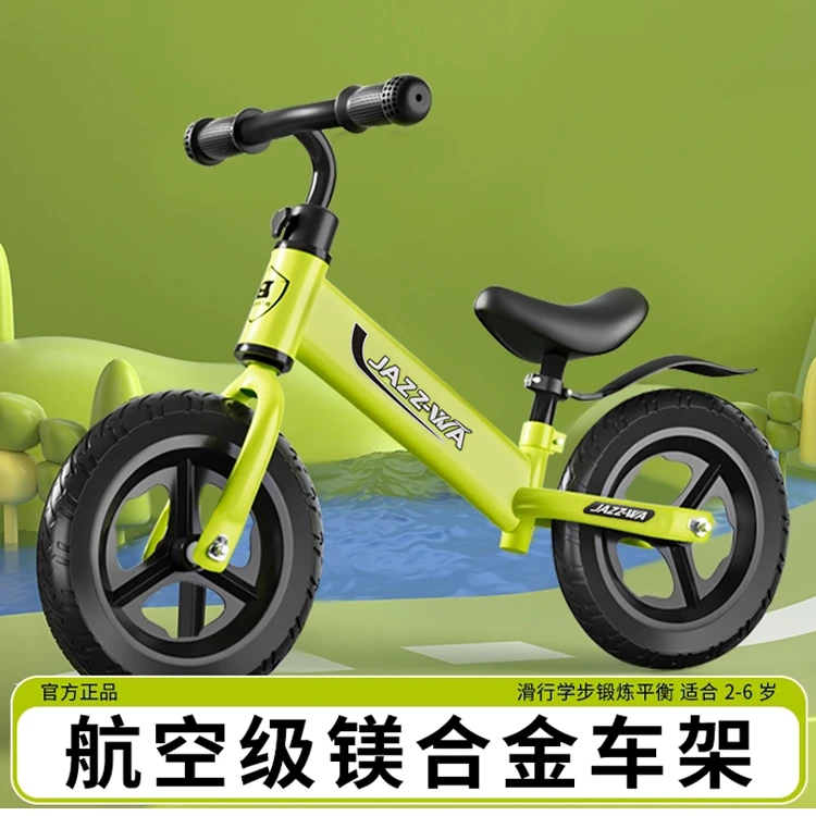 品牌儿童平衡车超轻镁合金滑行学步车小孩溜溜车2-3-4-5-6岁1玩具