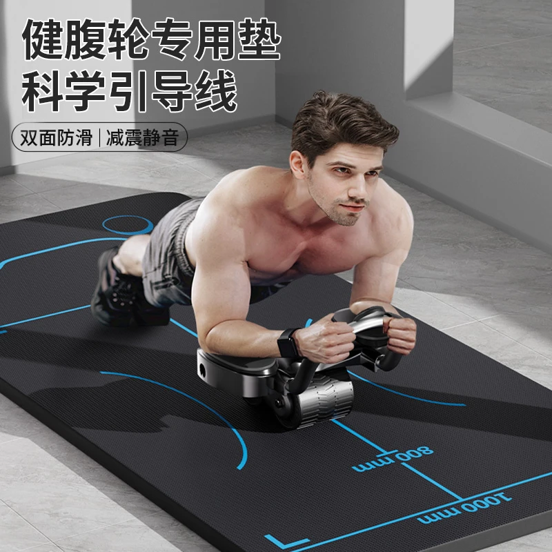 健腹轮专用垫腹肌轮垫子瑜伽男士健身跪垫训练运动建腹加厚卷腹轮