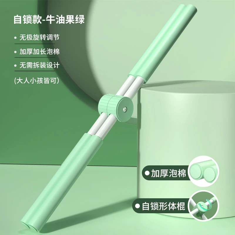 形体棍瑜伽开肩开背神器站姿驼背脊椎矫正十字架儿童美背训练器材