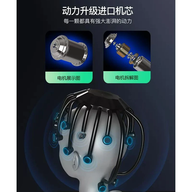 头部按摩器八爪鱼按摩头部神器偏头痛头疼头疗按摩器灵魂提取神器