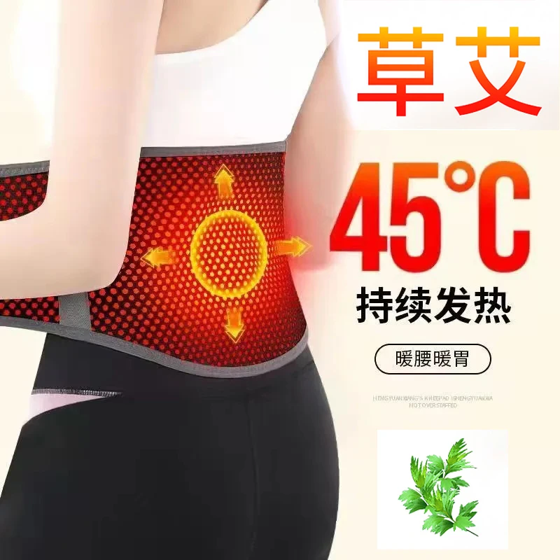 秋冬季加绒护腰带保暖男女士腰部束腰带加厚款暖胃护肚子保暖腰带