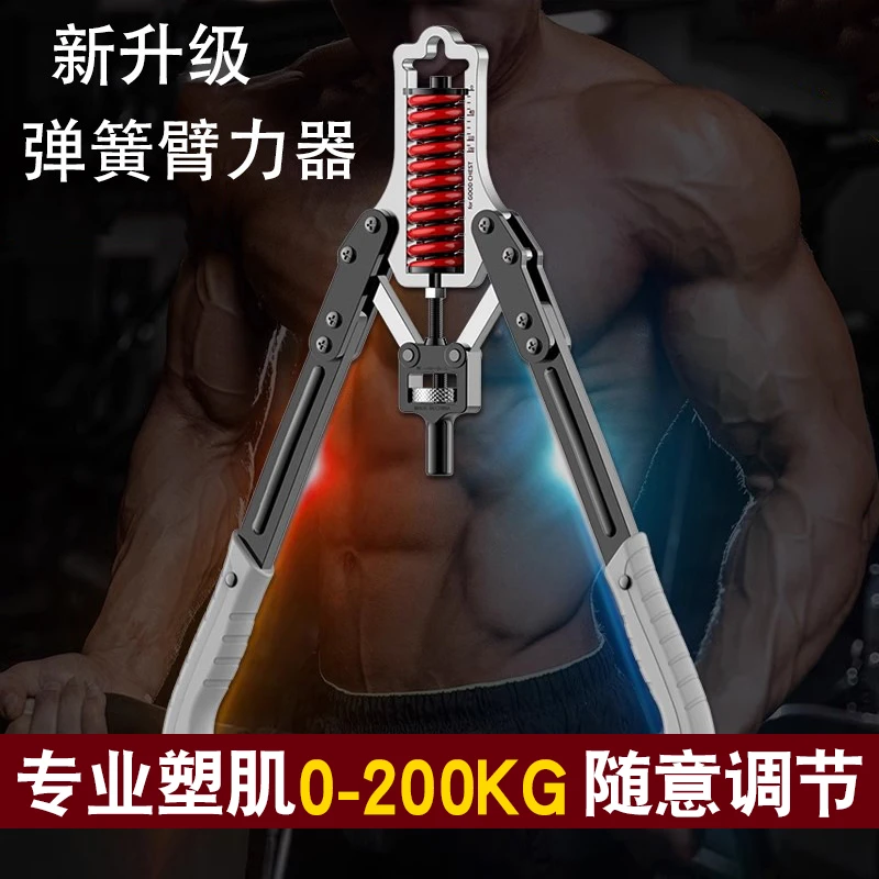 臂力器可调节男臂力棒训练家用练胸肌手臂锻炼液压握力棒健身器材