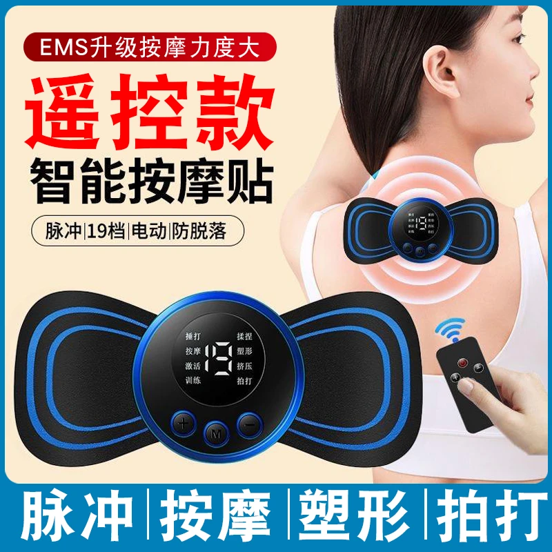 电刺激肌肉理疗仪脉冲按摩贴颈椎按摩器多功能全身可用膝盖电疗器