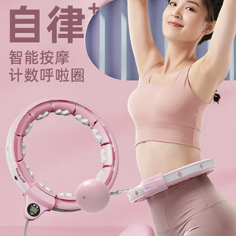 燃脂时尚呼啦圈健身房男士女士健身减肥粗腿瘦腰收腹懒人大肚子