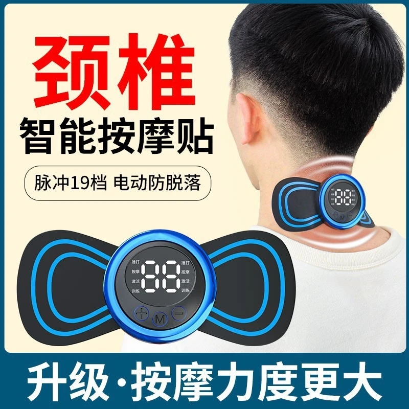 颈椎按摩器全身腰背部腰椎肩颈按摩贴按摩仪腰部揉捏脉冲智能肩部