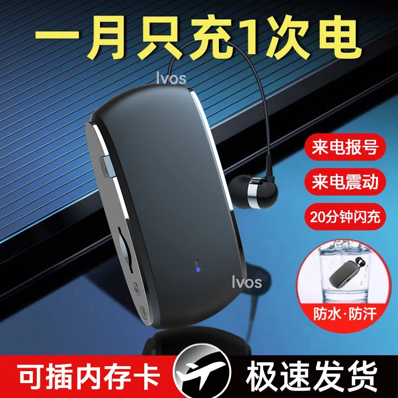 LVOS领夹式耳机多功能防水防汗来电震动播报号码type-c充电通用