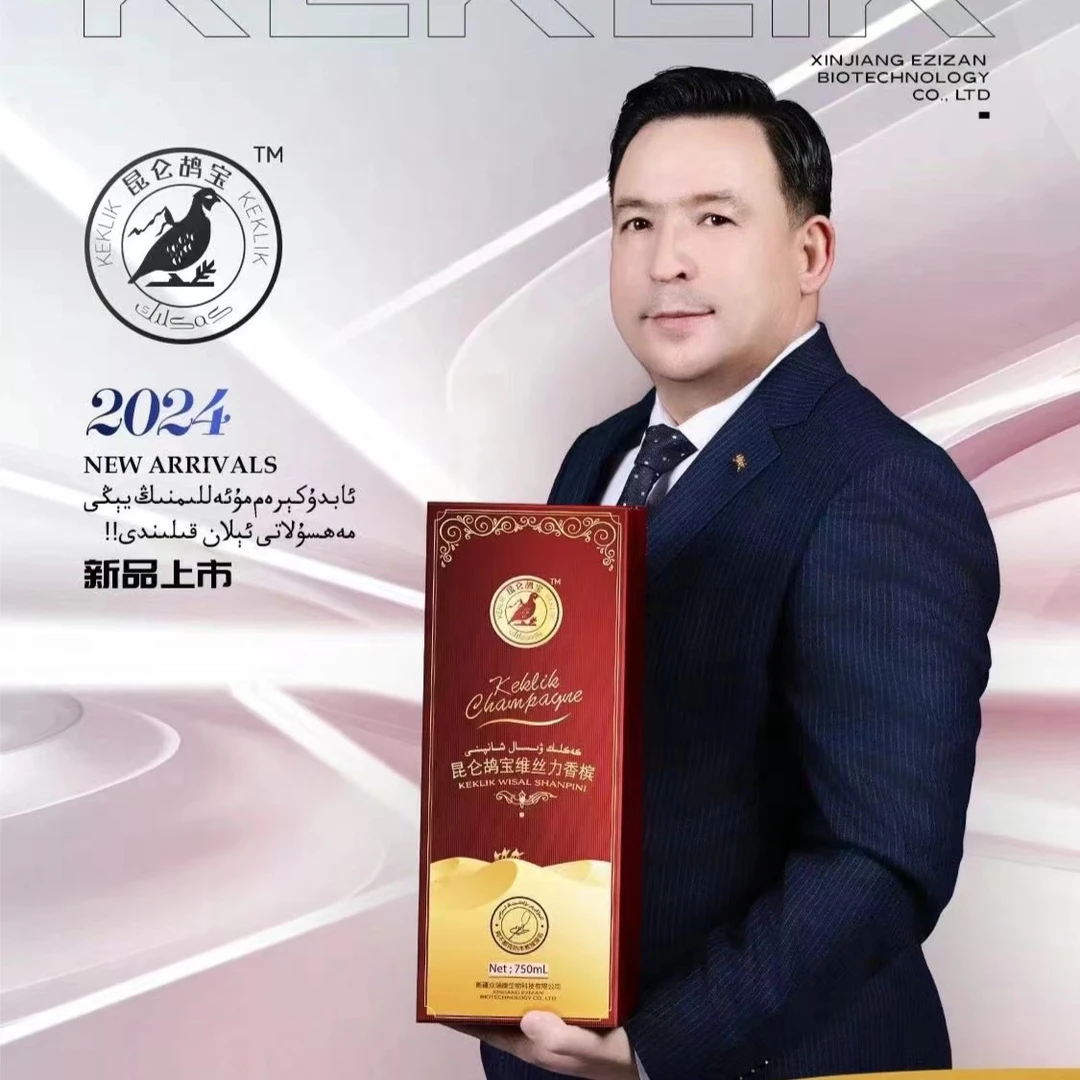 xam pan昆仑鸪宝维丝力香槟植物饮料/كەكلىك ۋىسال شامپان