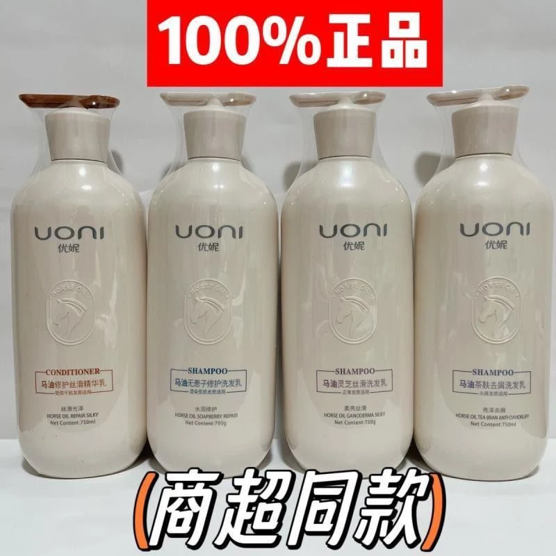 优妮柔亮马油精华乳控油修护滋养丝滑去屑补水洗发乳洗发水优妮