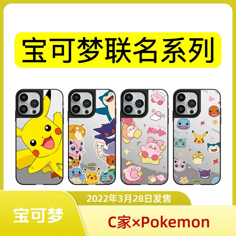 【CASE联名宝可梦系列】皮卡丘适用于iPhone16promax苹果15手机壳14