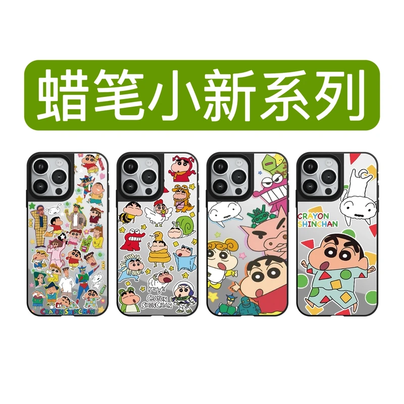 【蜡笔小新系列】CASE原厂底壳创意适用于iPhone16手机壳全包个性