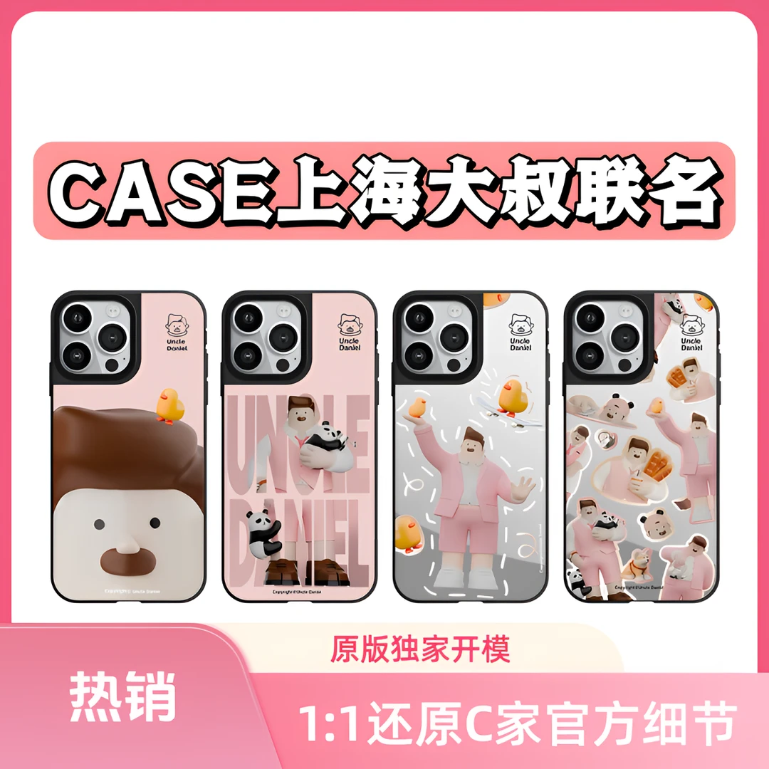 【Uncle Daniel大叔联名系列】适用于iPhone16pm苹果15手机壳14防摔