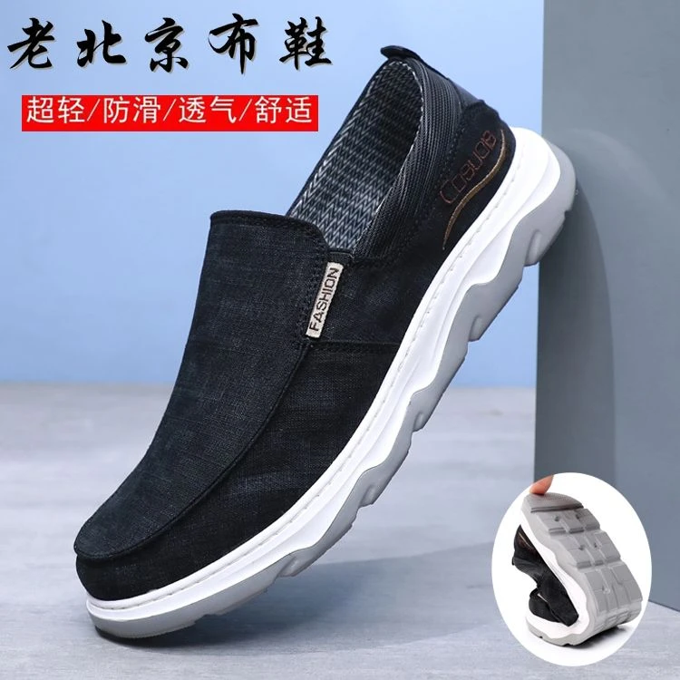老北京布鞋男春秋新款男士休闲透气懒人鞋超轻软底舒适一脚蹬男鞋