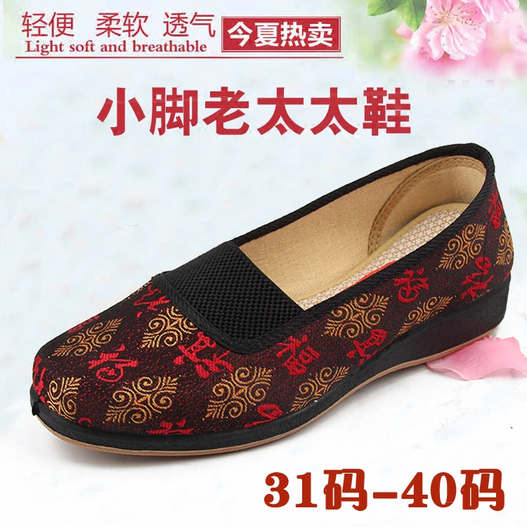 老北京布鞋女单鞋裹脚奶奶鞋特小码31 32 33 34码防滑软底老人鞋