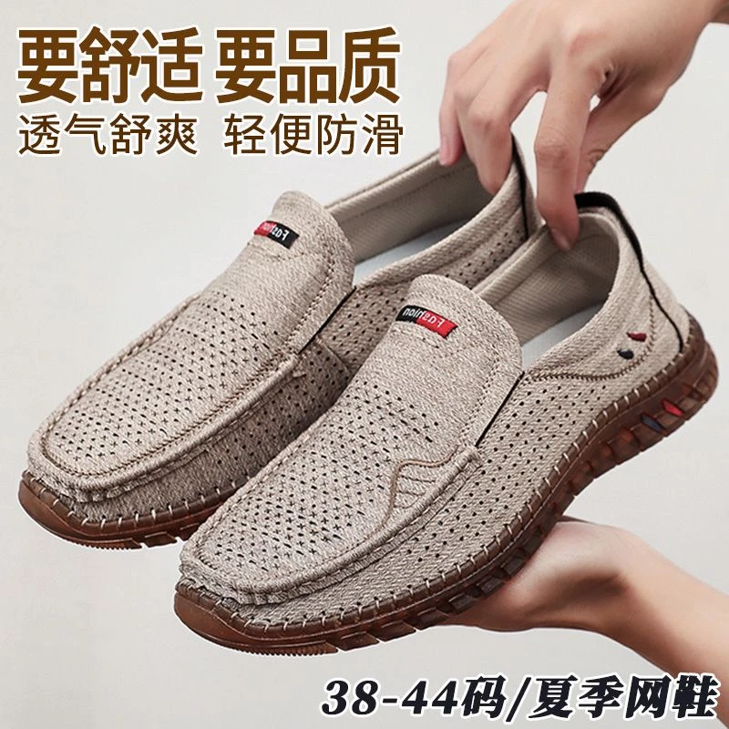 老北京布鞋透气镂空软底防滑网鞋夏牛筋底麻布轻便舒适男鞋子两色