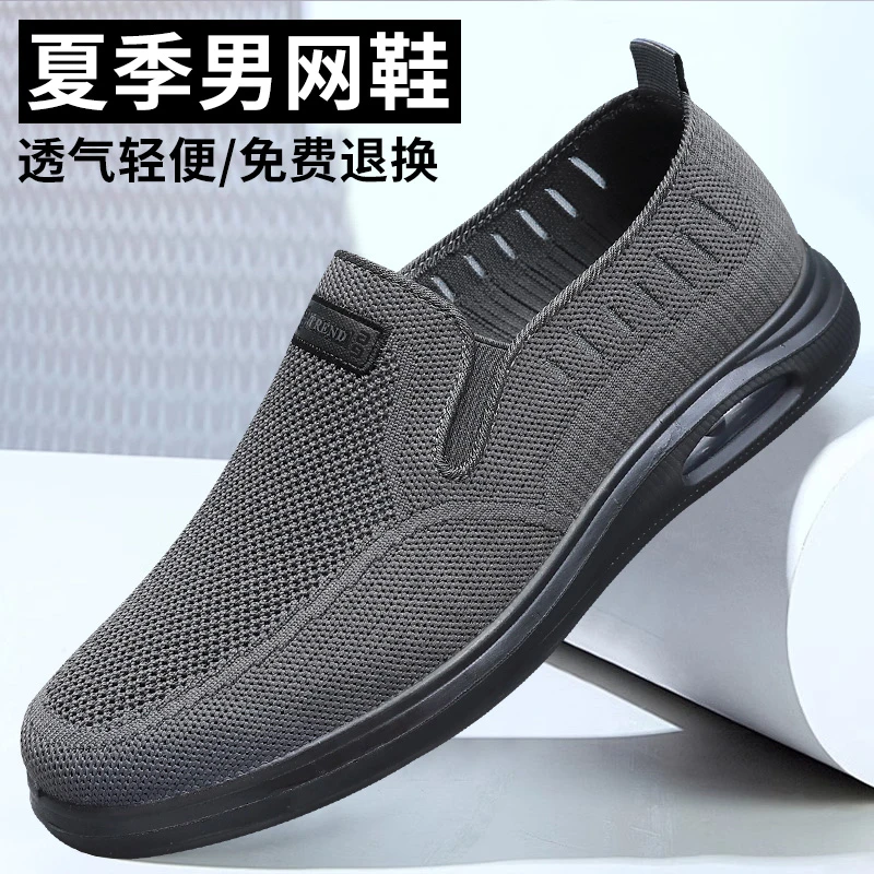 老北京布鞋夏季男网鞋透气网面中老年爸爸鞋软底老人休闲镂空男鞋