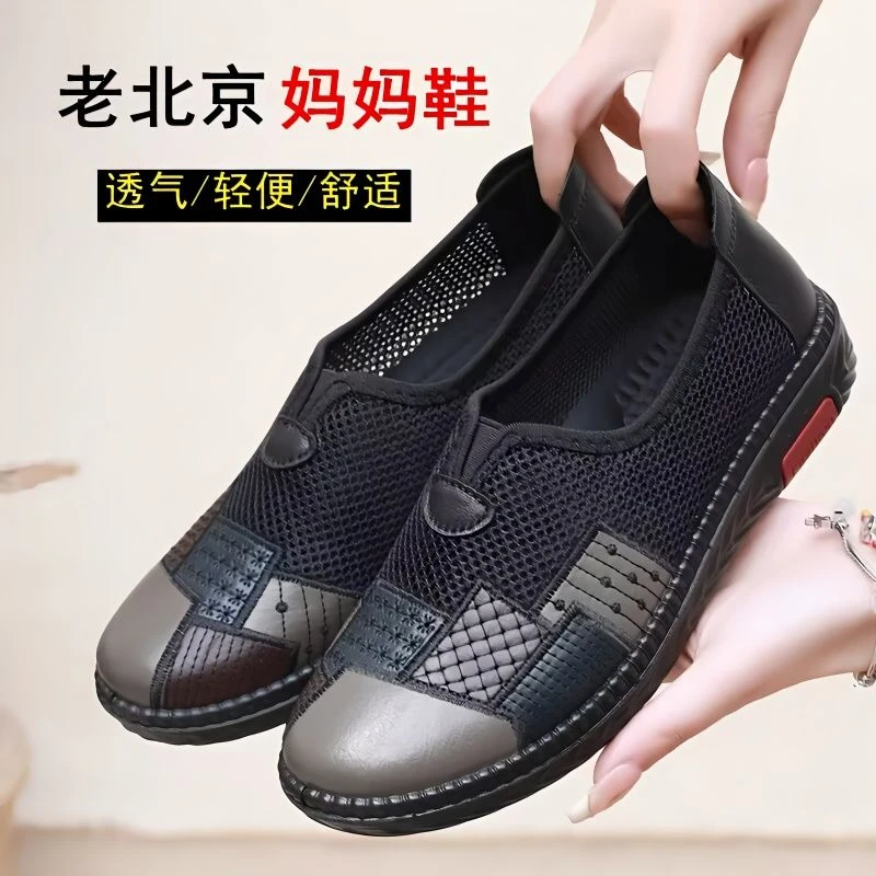 老北京布鞋夏季女网鞋透气网面中老年妈妈鞋镂空网眼老人奶奶大码