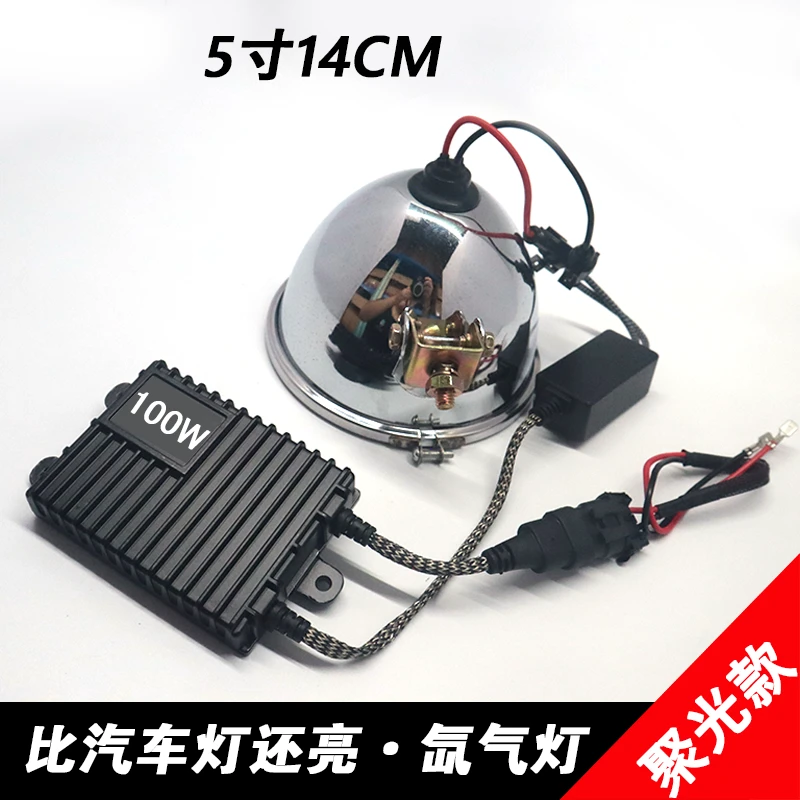 汽车摩托车疝气大灯12V24V72伏48V电动车氙气灯外置改装