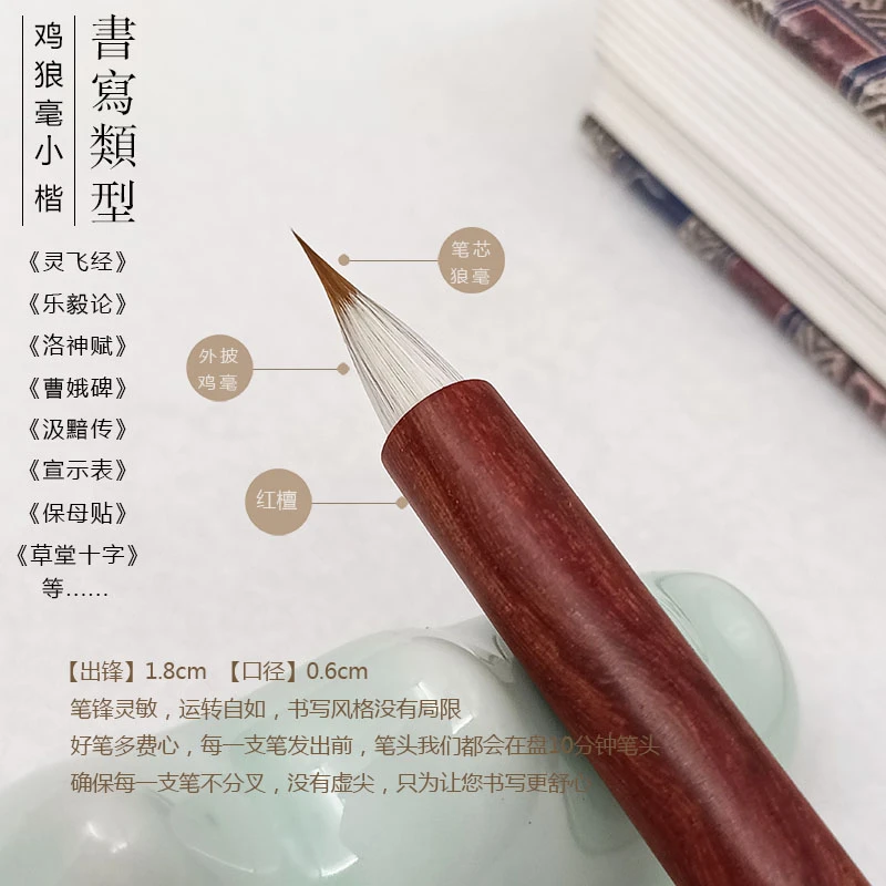 【星语老师】【落花】鸡狼毫小楷灵飞魏晋文征明临习创作小楷毛笔