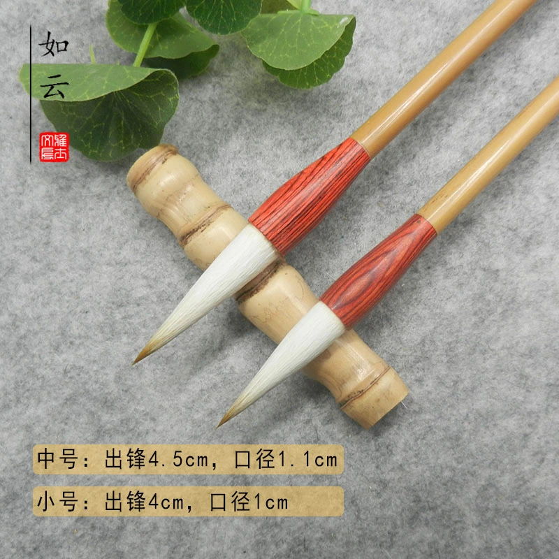 无品牌【雅士文房.如云】优质狼羊兼毫毛笔