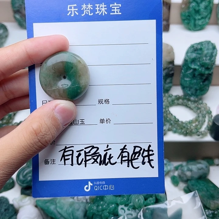 独山玉挂件未镶嵌春**～