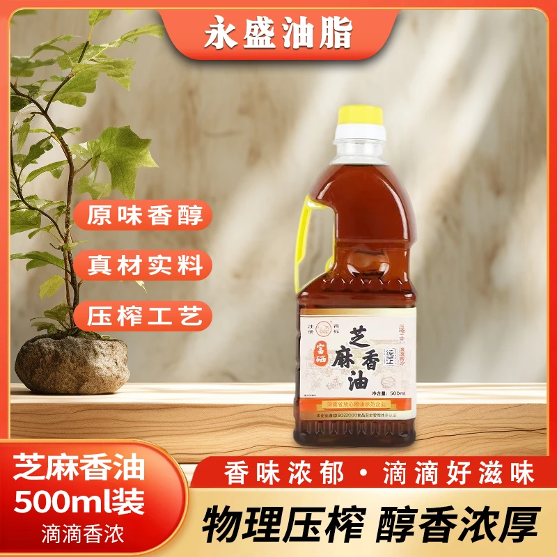 芝麻小磨香油自榨火锅芝麻香油蘸料凉拌菜调味食用油芝麻油批发