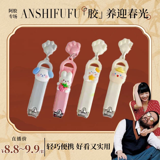 首饰盒/箱 迷你可爱指甲刀成人家用指甲钳单个装卡通创意折叠修甲