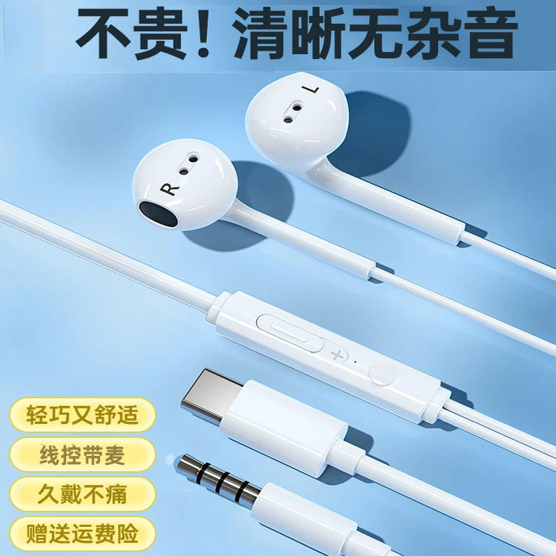 手机耳机有线typec高音质线控带麦入耳式跑步运动男女生耳机通用