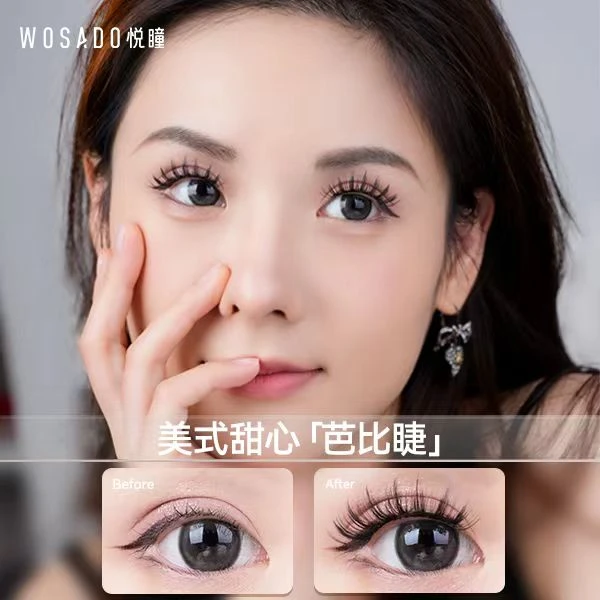 WOSADO/悦瞳【芭比睫冰晶黑】 软磁磁吸假睫毛柔软仿真轻盈自然持久