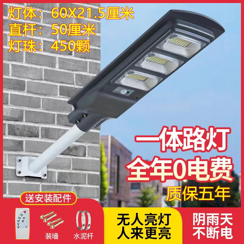 欧季超级亮 太阳能感应大路灯 大功率户外防雨超亮庭院灯道路3头