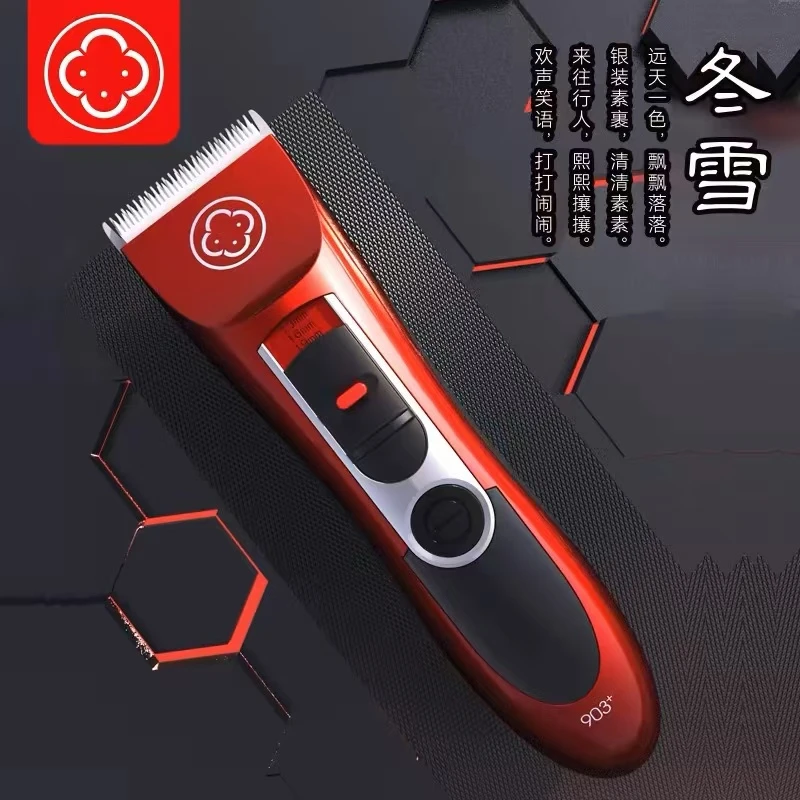 阿可美903理发器推剪 专业发廊剪发推子理发店专用剃头刀静音电动