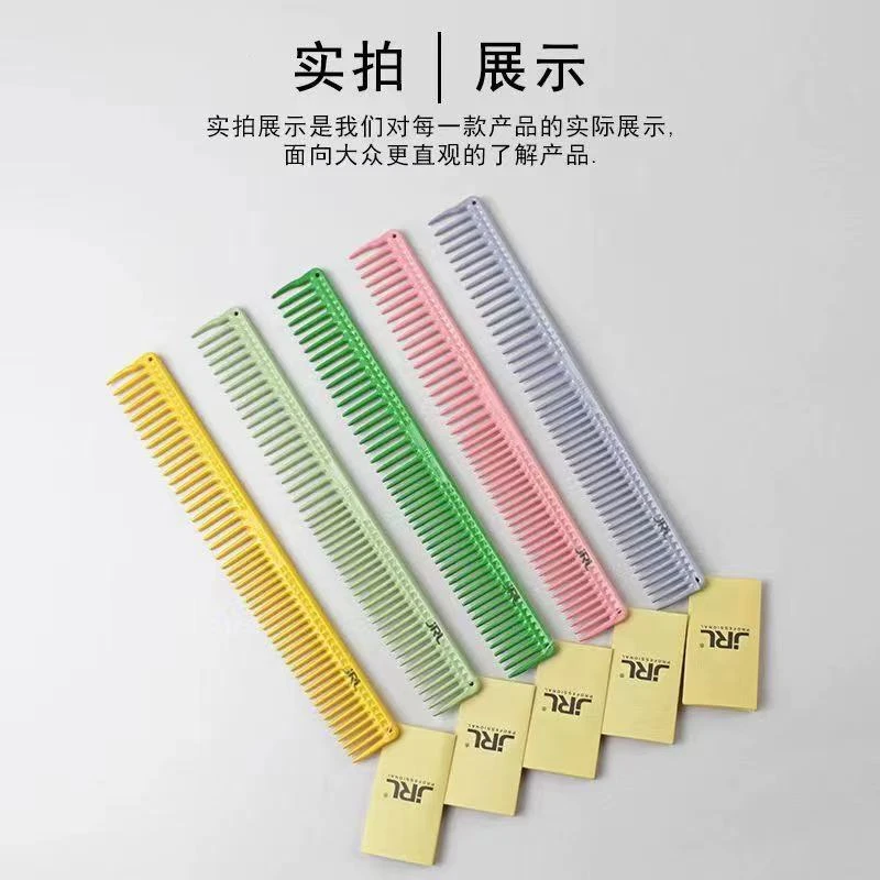 JRL新款306长发梳女士梳防静电梳子沙龙用品美发工具宽齿梳裁发梳