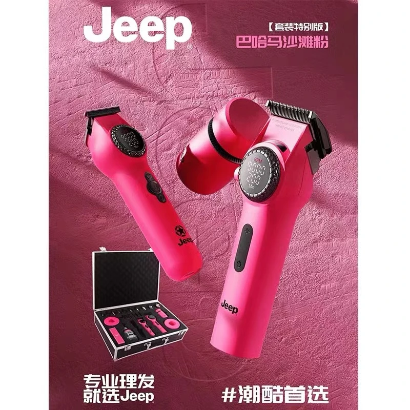 电推剪理发器H1高速大马力H2油头渐变推子barbershop粉色套装