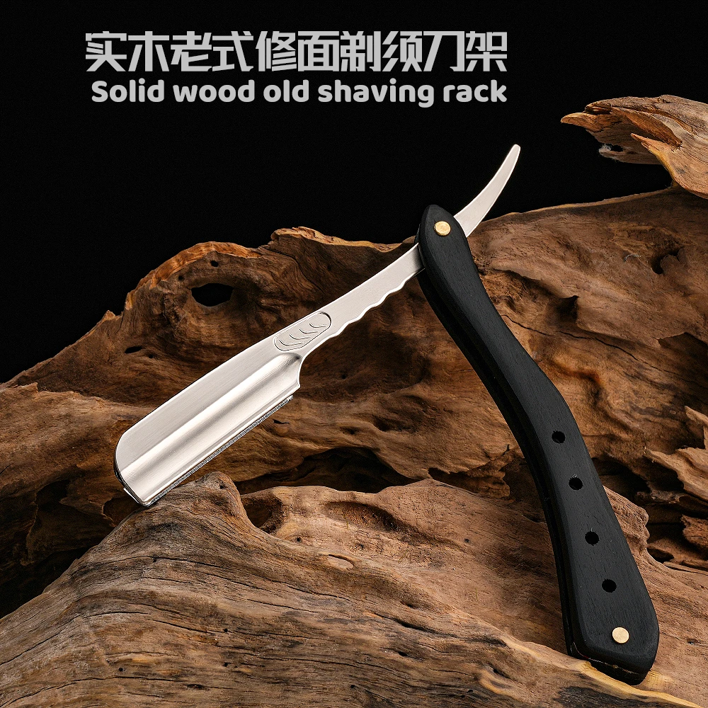 黑檀实木修面刮胡刀架修脸男士夹刃安全刀片老式折叠剃须油头采耳