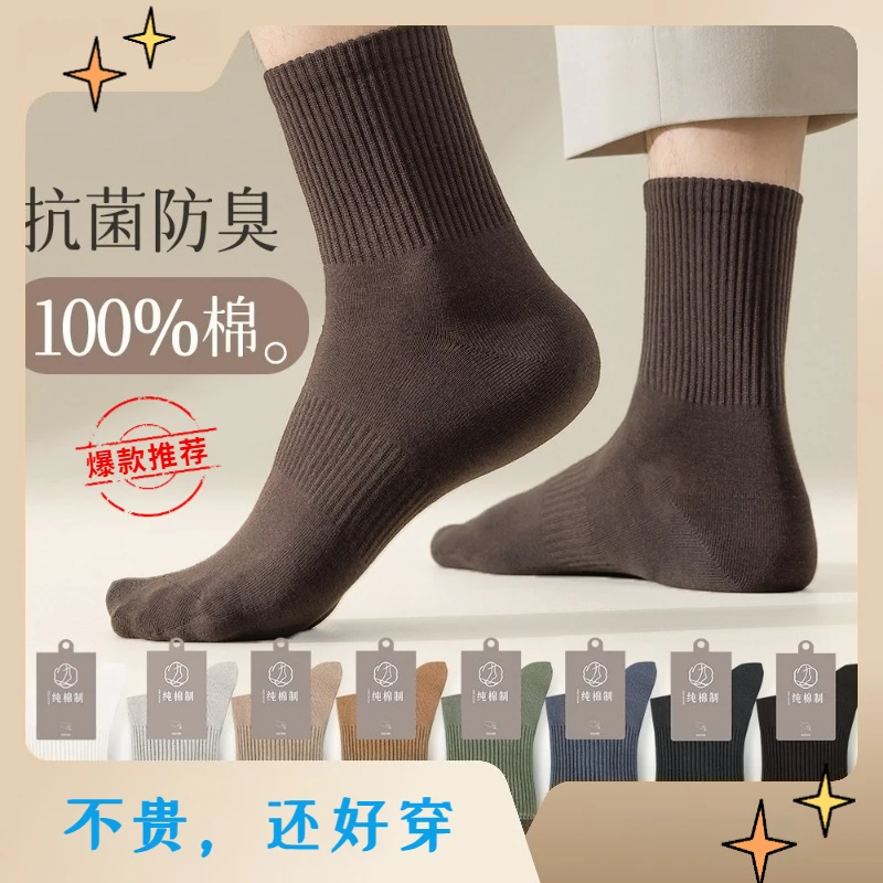 严选袜子男春秋款棉质中筒运动袜白色抗菌黑色男士长袜潮棉袜商务