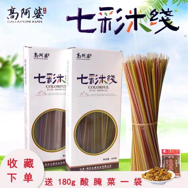 云乡小丽七彩速煮过桥干米线高阿婆蔬菜配色方便速食米粉