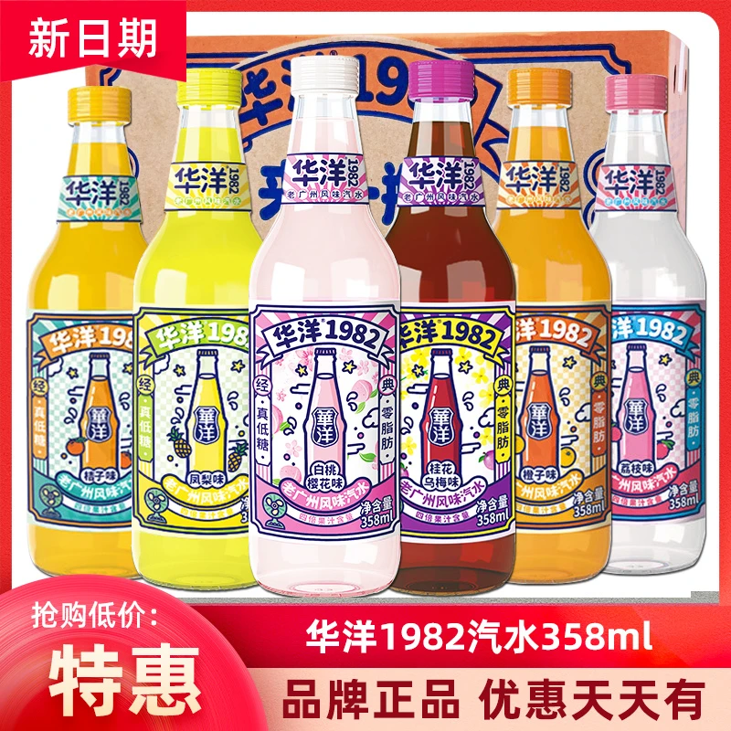 1982汽水果味果汁碳酸饮料358ml玻璃瓶整箱网红怀旧饮品
