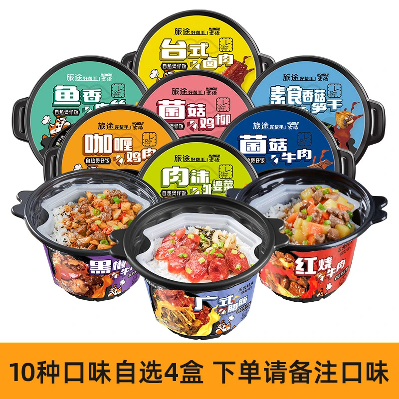 港式自热煲仔饭4盒装 广式腊肠户外出游即食速食自热米饭