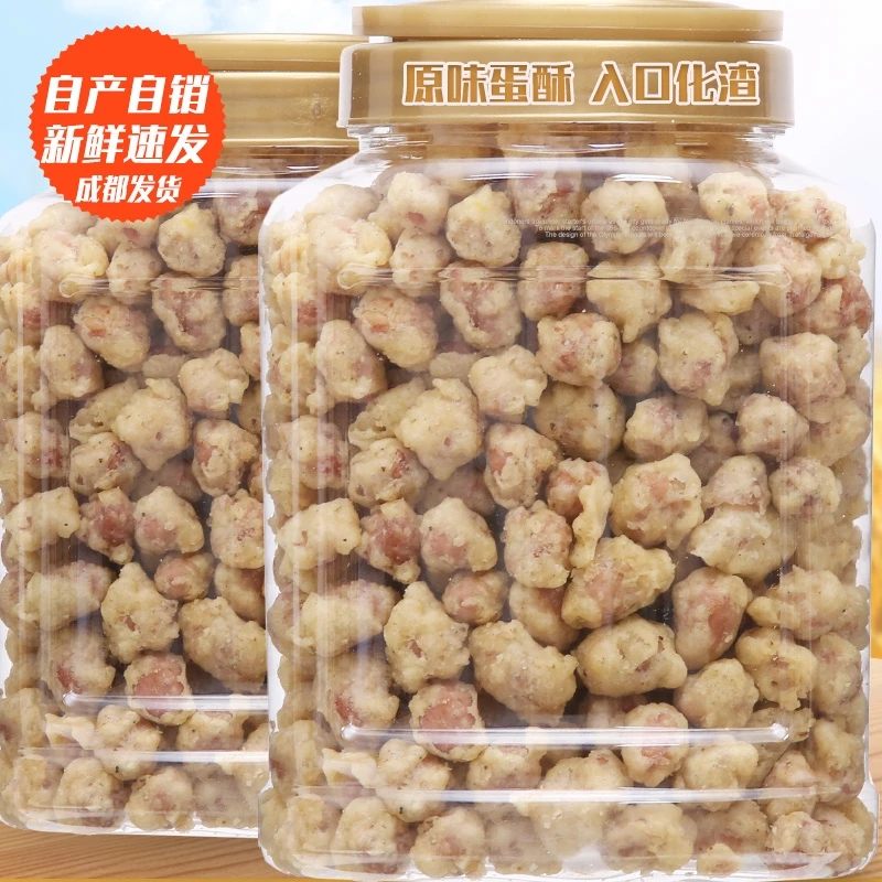 蛋酥花生酥脆下酒菜琥珀蛋清 香脆花生米油炸多味豆椒盐散装餐饮