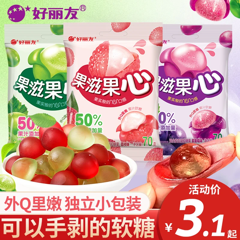 果滋果心剥皮软糖qq糖儿童夹心网红水果橡皮糖糖果零食
