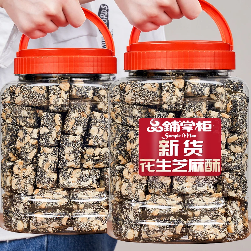 传统手工黑芝麻片花生酥糖500g罐装老式糕点特产茶点零食休闲小吃