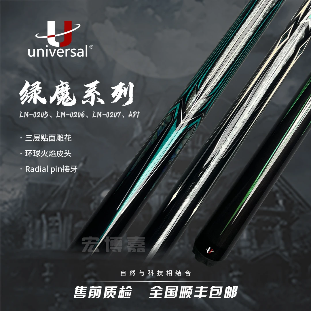 U新款AP1绿魔/白巫师球杆大头杆0205/0206/0207九球杆新手