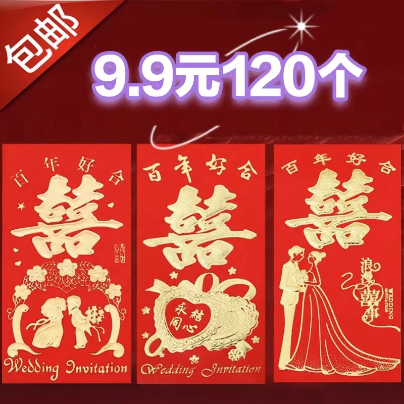 永吉红包结婚专用个性创意通用利是封大小号回礼万元2025新款红包
