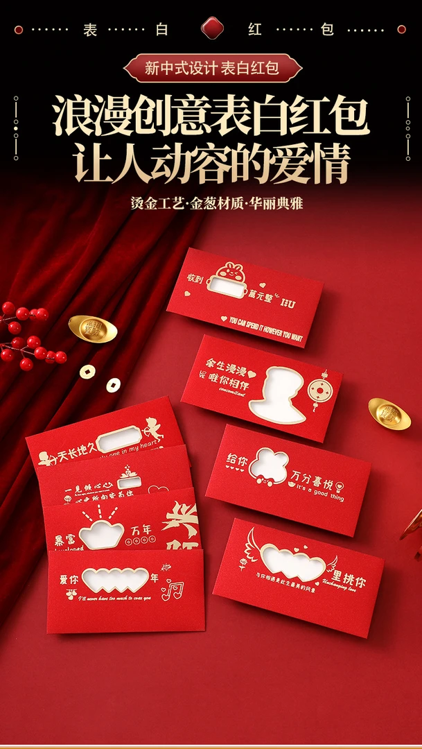 红包袋2024新款个性创意520红包结婚镂空利是封新年过年压岁钱