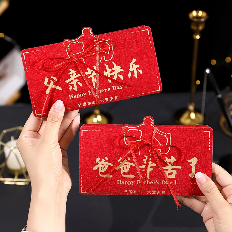 2024新款节日折叠红包父亲节创意红包袋仪式感利是封爸爸生日快乐