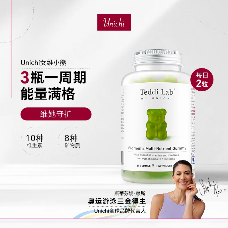 Unichi女性复合多种营养维生素小熊软糖60粒/瓶 DR